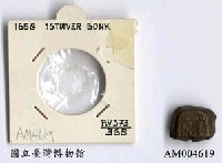 藏品(荷蘭一 Stuivers Bonk 銀幣)的圖片